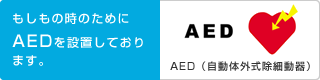 AED