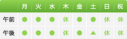 本橋歯科医院